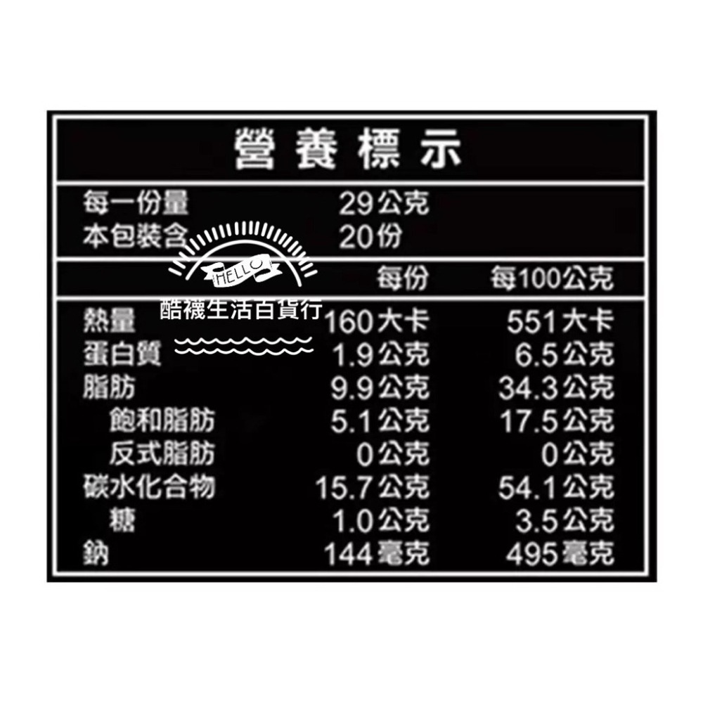 【橦年夢想百貨行】最新效期｜好市多樂事 Lay’s 580g 特大包｜濃香菜風味・生啤酒口味(無酒精)｜超值分享包-細節圖6
