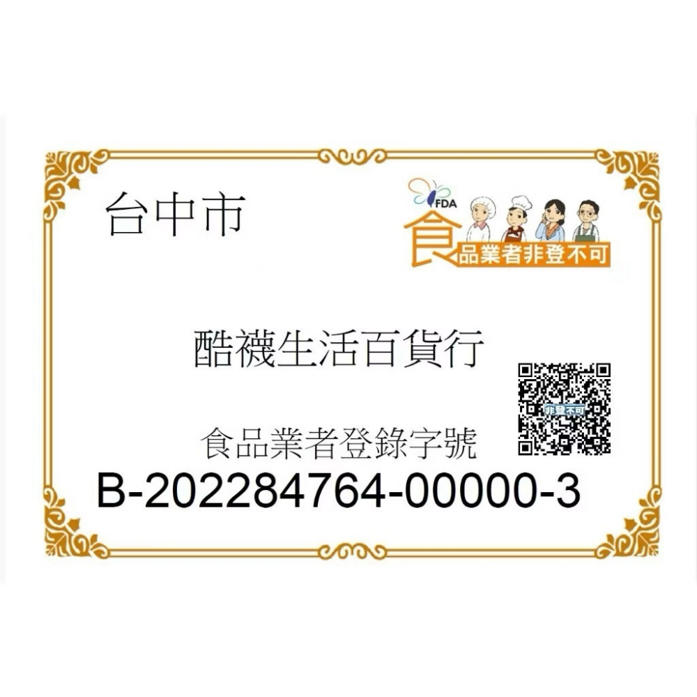【橦年夢想百貨行】好市多｜日本特選和風鰹魚高湯包 8.8公克 X 20包｜日式料理必備、一包即煮、快速提鮮 #79262-細節圖2
