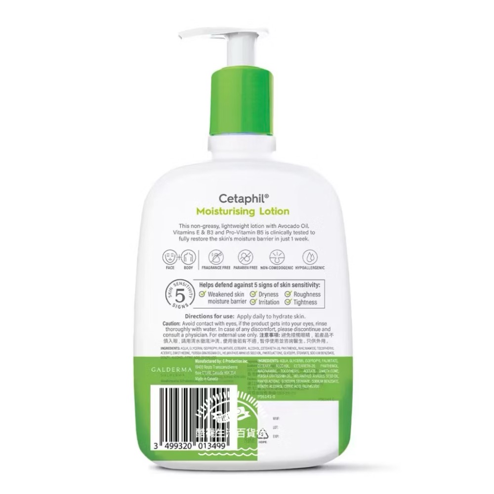 【橦年夢想百貨行】最新效期｜Cetaphil 舒特膚 長效潤膚乳 591毫升x2入組｜好市多經典溫和乳液#137176-細節圖3