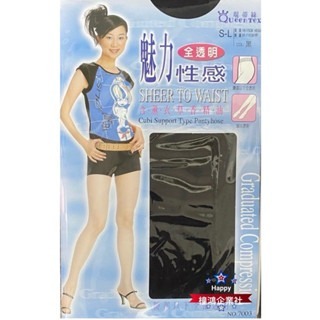 【橦鴻企業社】 QueenTex 琨蒂絲 魅力性感全透明彈性褲襪 .7003 腰部以下全透明 春夏薄襪 薰衣草香氛褲襪-細節圖6