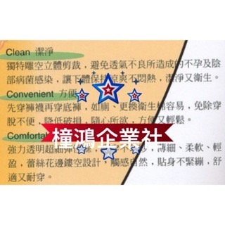 【橦鴻企業社_酷襪襪坊】琨蒂絲 Queentex 3C開洞彈性褲襪 No.626 (多色系可選) 褲底中空 免脫透氣絲襪-細節圖8