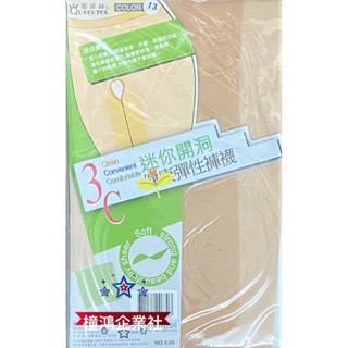 〔橦鴻企業社〕最新出廠！琨蒂絲 3C迷你開洞彈性褲襪 No.630 QueenTex 褲底中空免脫透氣、彈性絲襪褲底挖空-細節圖2