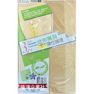 〔橦鴻企業社〕最新出廠！琨蒂絲 3C迷你開洞彈性褲襪 No.630 QueenTex 褲底中空免脫透氣、彈性絲襪褲底挖空-細節圖3