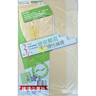 〔橦鴻企業社〕最新出廠！琨蒂絲 3C迷你開洞彈性褲襪 No.630 QueenTex 褲底中空免脫透氣、彈性絲襪褲底挖空-細節圖5