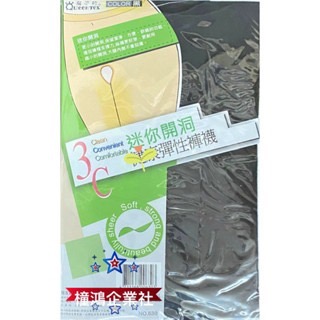 〔橦鴻企業社〕最新出廠！琨蒂絲 3C迷你開洞彈性褲襪 No.630 QueenTex 褲底中空免脫透氣、彈性絲襪褲底挖空-細節圖6