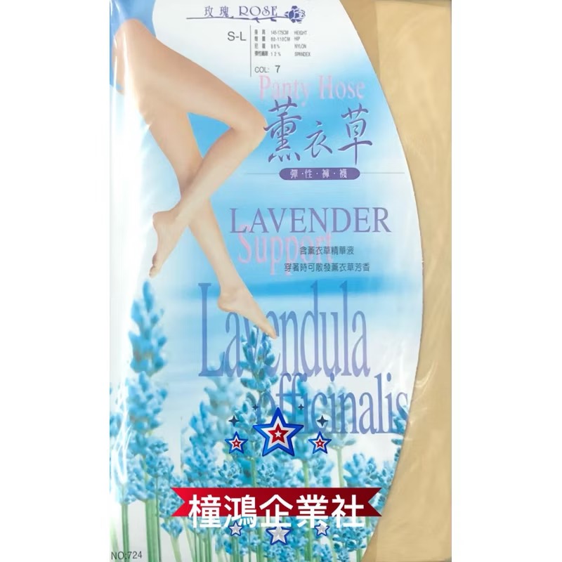 【QueenTex 琨蒂絲】No.724 薰衣草香氛透膚絲襪｜清新花香、輕薄彈性顯瘦褲襪、【橦鴻企業社】-細節圖2