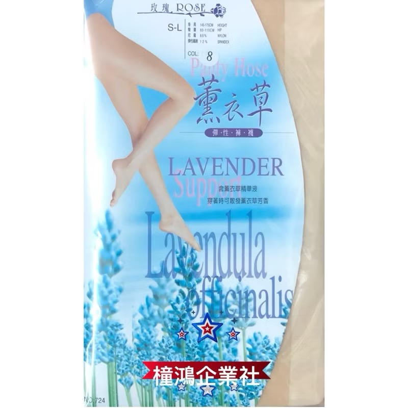 膚色8號（最多60雙一運費）