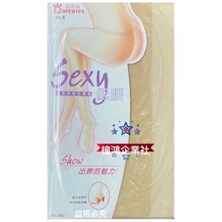 【橦鴻企業社】Queentex琨蒂絲SEXY低腰全透明彈性褲襪 7002 多色可選 透膚 服貼 低腰彈性襪 低腰絲襪-細節圖2
