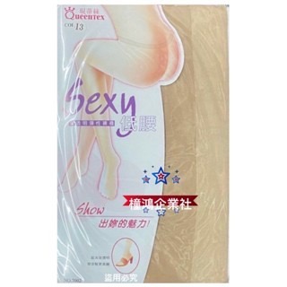 【橦鴻企業社】Queentex琨蒂絲SEXY低腰全透明彈性褲襪 7002 多色可選 透膚 服貼 低腰彈性襪 低腰絲襪-細節圖4