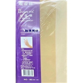 【橦鴻企業社】 QueenTex 琨蒂絲 紫羅蘭彈性褲襪  663 多色可選 彈性絲襪 透膚褲襪 彈性褲襪 耐穿緊實-細節圖5