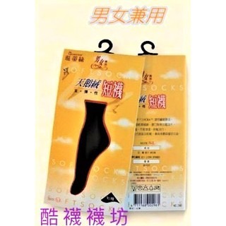 琨蒂絲 Queentex 60丹尼天鵝絨短襪 No.296 (多色系)、男女通用、短襪、學生襪【橦鴻企業社】-細節圖3