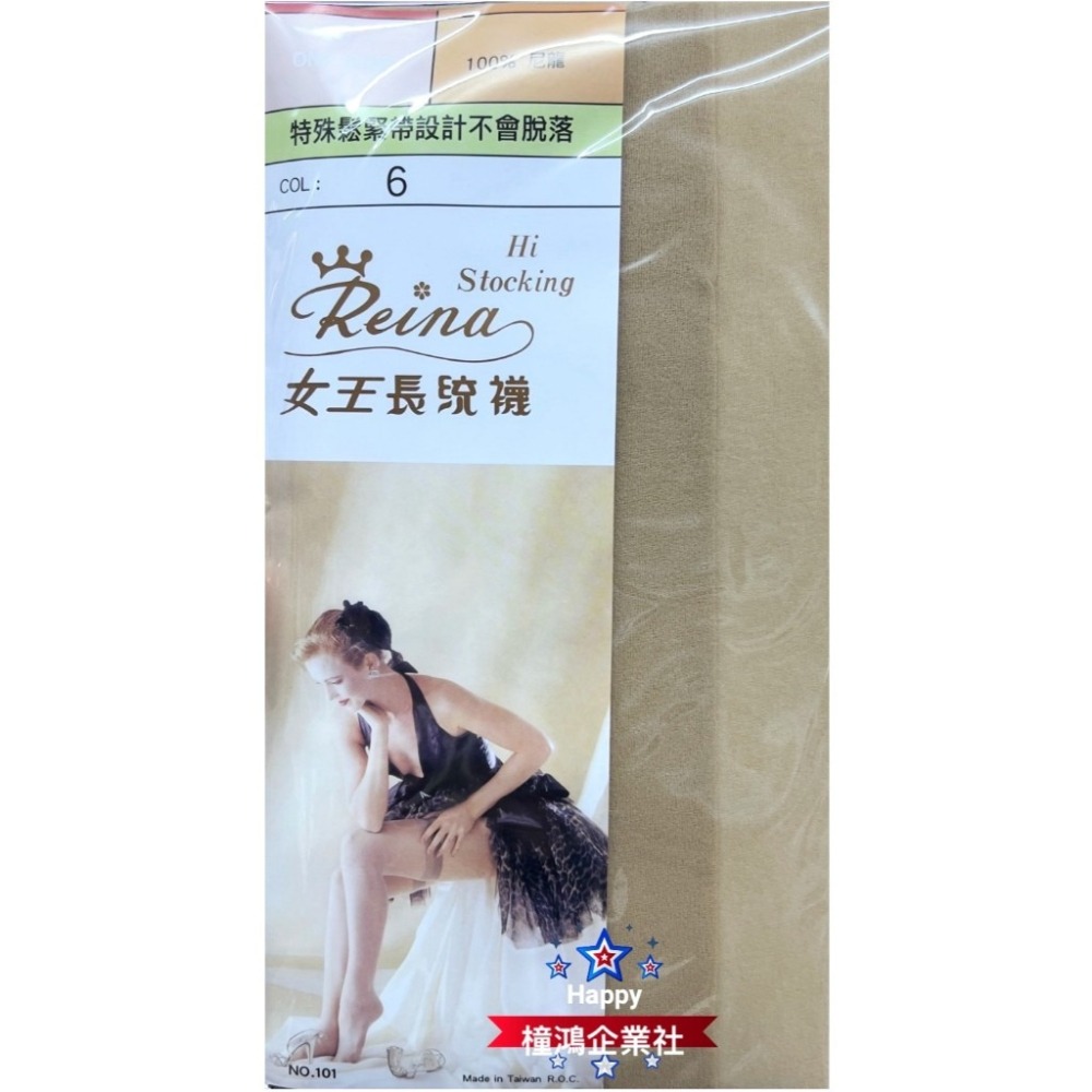 【琨蒂絲QueenTex】最新出廠(6雙) 女王長統襪、No.101、透膚長統絲襪、大腿襪、玻璃絲襪【橦鴻企業社】-細節圖3