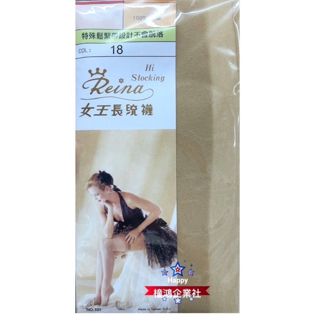 【琨蒂絲QueenTex】最新出廠(6雙) 女王長統襪、No.101、透膚長統絲襪、大腿襪、玻璃絲襪【橦鴻企業社】-細節圖5