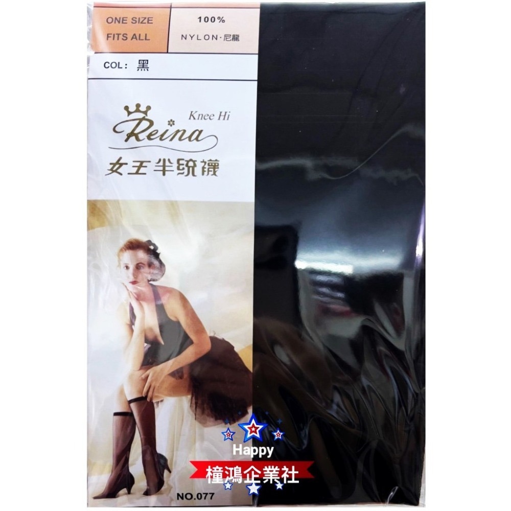 【琨蒂絲QueenTex】最新出廠 (6雙) 女王半統襪、No.077 玻璃絲襪、中統絲襪、透膚小腿襪【橦鴻企業社】-規格圖6