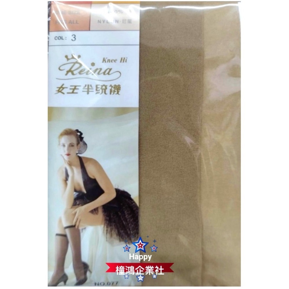 【琨蒂絲QueenTex】最新出廠 (6雙) 女王半統襪、No.077 玻璃絲襪、中統絲襪、透膚小腿襪【橦鴻企業社】-規格圖6