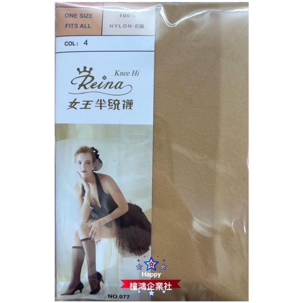【琨蒂絲QueenTex】最新出廠 (6雙) 女王半統襪、No.077 玻璃絲襪、中統絲襪、透膚小腿襪【橦鴻企業社】-規格圖6