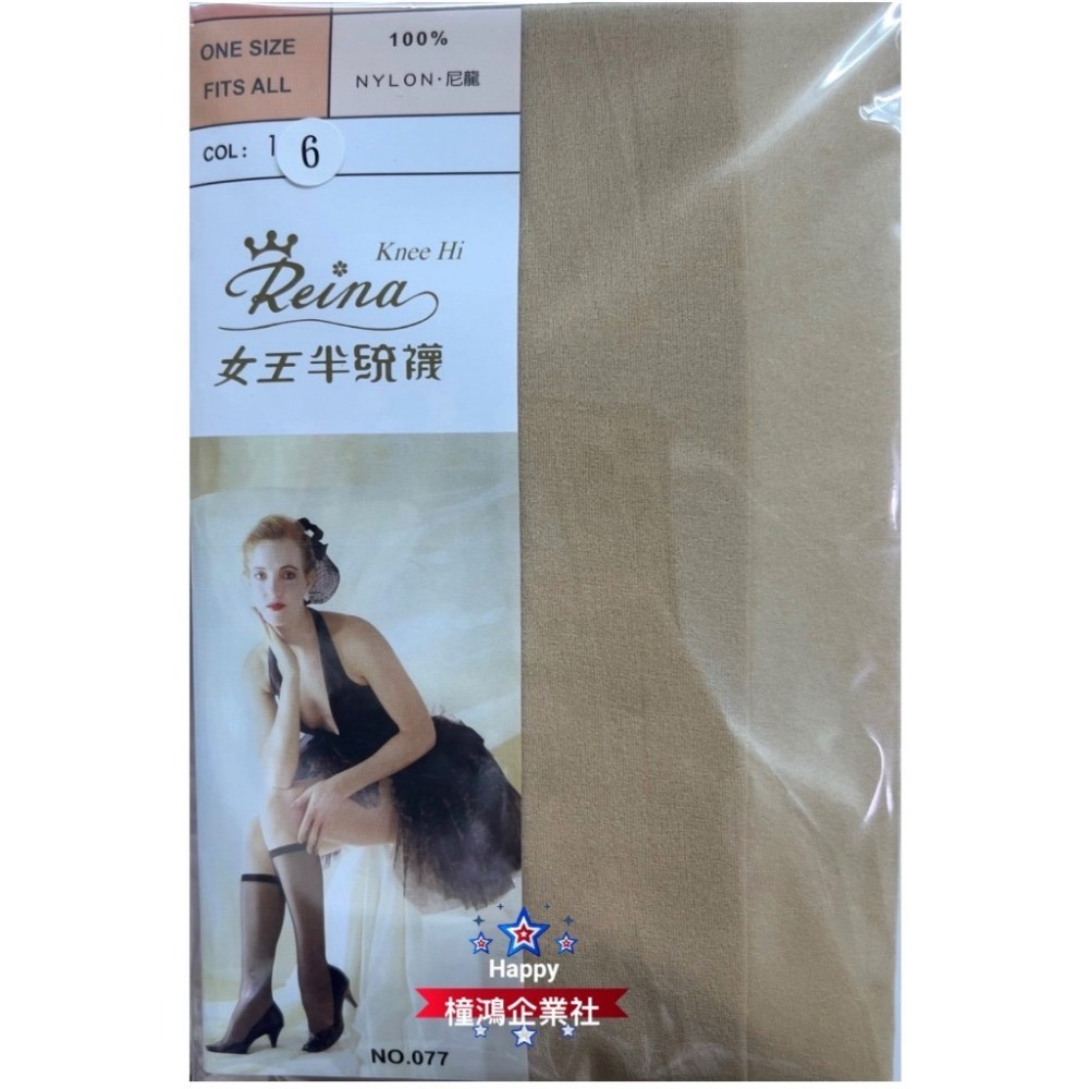 【琨蒂絲QueenTex】最新出廠 (6雙) 女王半統襪、No.077 玻璃絲襪、中統絲襪、透膚小腿襪【橦鴻企業社】-規格圖6