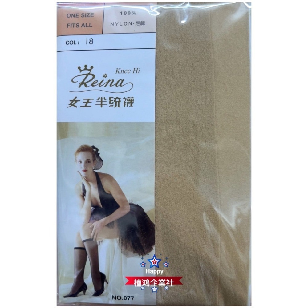 【琨蒂絲QueenTex】最新出廠 (6雙) 女王半統襪、No.077 玻璃絲襪、中統絲襪、透膚小腿襪【橦鴻企業社】-規格圖6