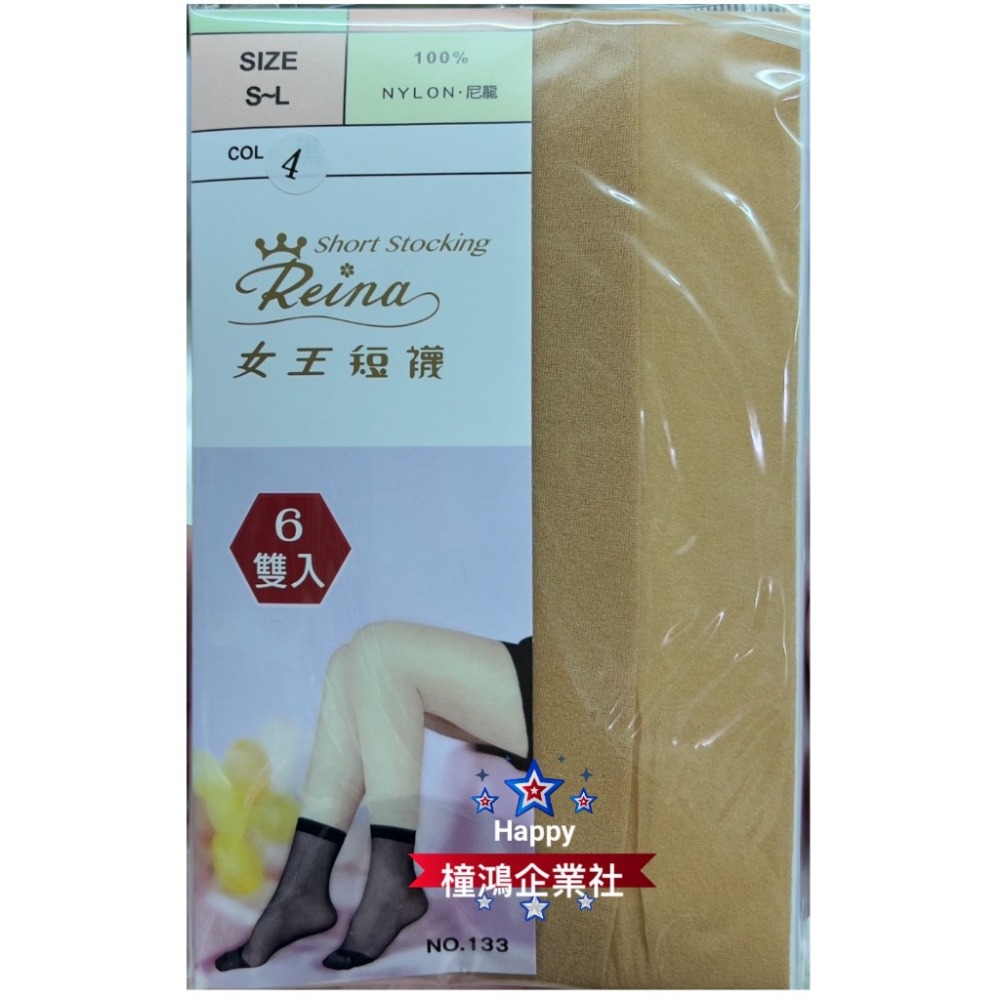 【琨蒂絲QueenTex】最新出廠 (6雙) 女王短襪、No.133 透膚短絲襪、短筒絲襪【橦鴻企業社】-規格圖5