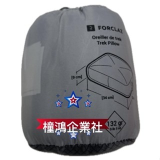 【橦鴻企業社】 FORCLAZ  露營舒適充氣枕頭 8557111-細節圖2