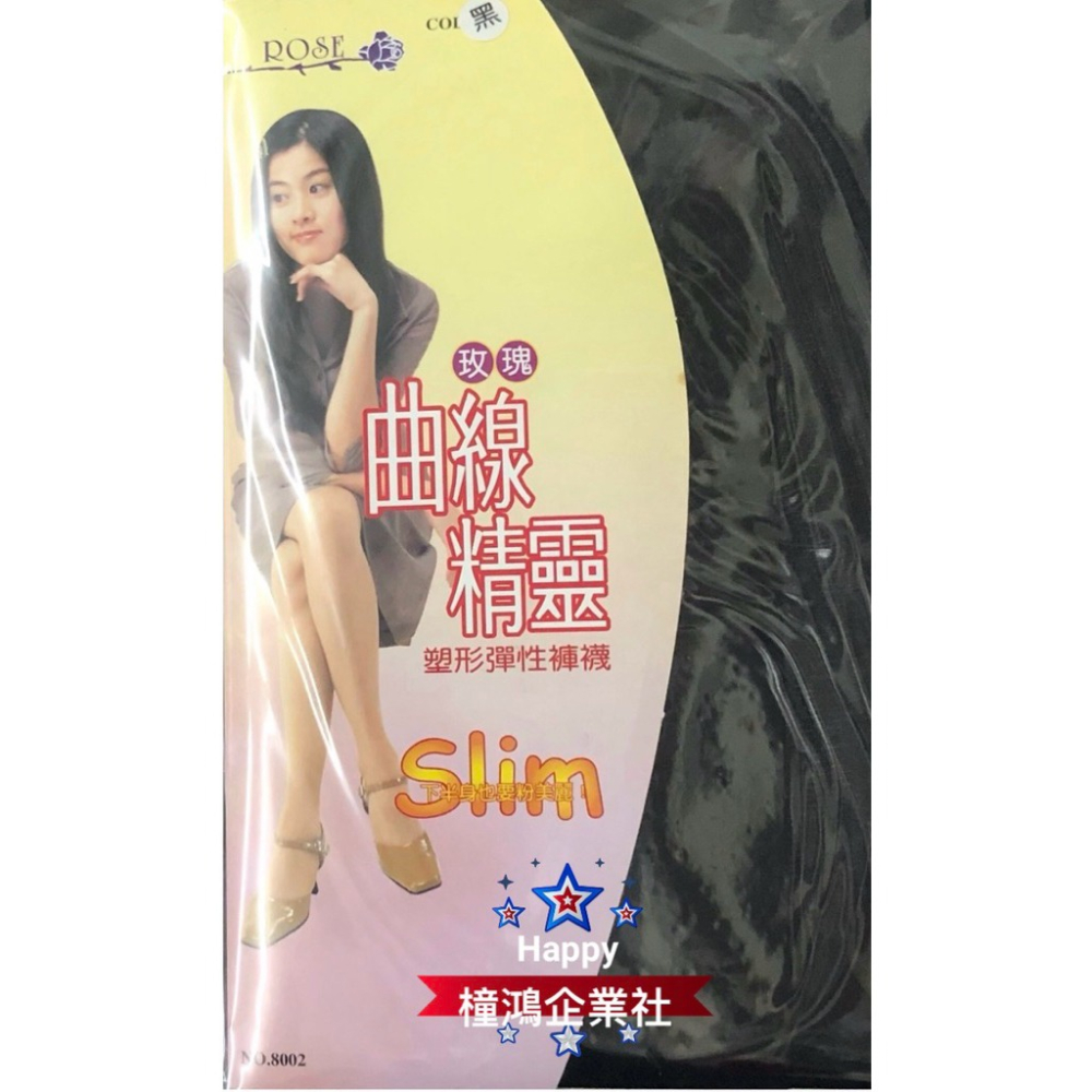 【橦鴻企業社】QueenTex琨蒂絲 曲線精靈 塑形彈性褲襪 8002 (黑/膚多色系可選)-細節圖2