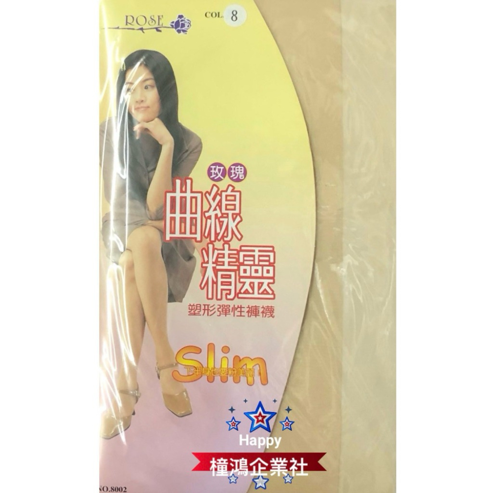 【橦鴻企業社】QueenTex琨蒂絲 曲線精靈 塑形彈性褲襪 8002 (黑/膚多色系可選)-細節圖3