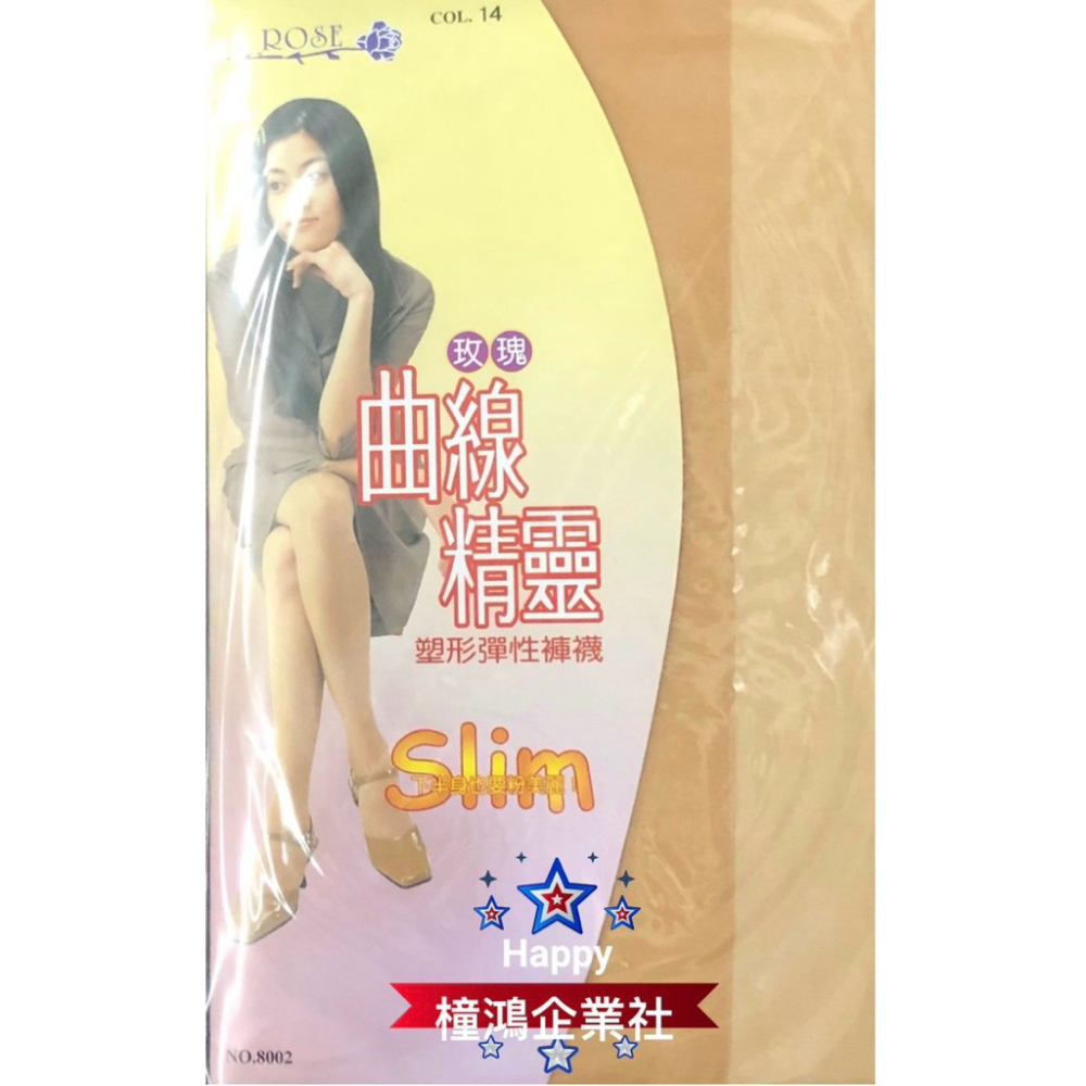 【橦鴻企業社】QueenTex琨蒂絲 曲線精靈 塑形彈性褲襪 8002 (黑/膚多色系可選)-細節圖5