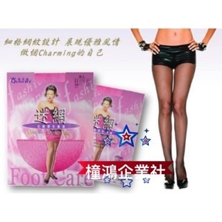 【橦鴻企業社】琨蒂絲 QueenTex  迷網花網彈性褲襪 (多色可選擇) No.X9001 網襪 彩色襪-細節圖5