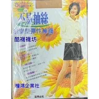 【橦鴻企業社】QueenTex琨蒂絲 不易抽絲 耐穿型彈性褲襪、透膚絲襪、黑/膚可選、656-細節圖2