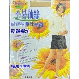 【橦鴻企業社】QueenTex琨蒂絲 不易抽絲 耐穿型彈性褲襪、透膚絲襪、黑/膚可選、656-細節圖3