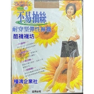 【橦鴻企業社】QueenTex琨蒂絲 不易抽絲 耐穿型彈性褲襪、透膚絲襪、黑/膚可選、656-細節圖4