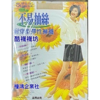 【橦鴻企業社】QueenTex琨蒂絲 不易抽絲 耐穿型彈性褲襪、透膚絲襪、黑/膚可選、656-細節圖5