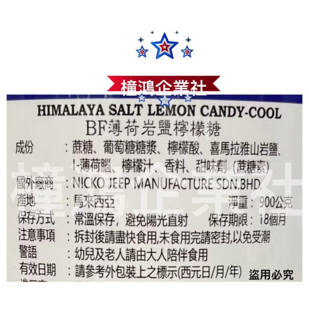 【橦鴻企業社】好市多直送 BigFoot 薄荷岩鹽檸檬糖 900公克、最新效期、#121206 檸檬糖糖果、素食零食-細節圖4