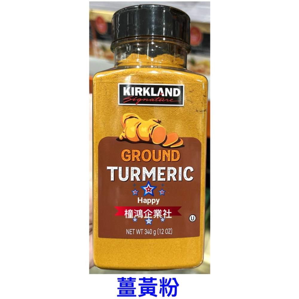 【橦鴻企業社】最新效期｜好市多直送 傳奇辛香料｜科克蘭 薑黃粉(340g) / 西貢肉桂粉(303g)｜Costco-規格圖5