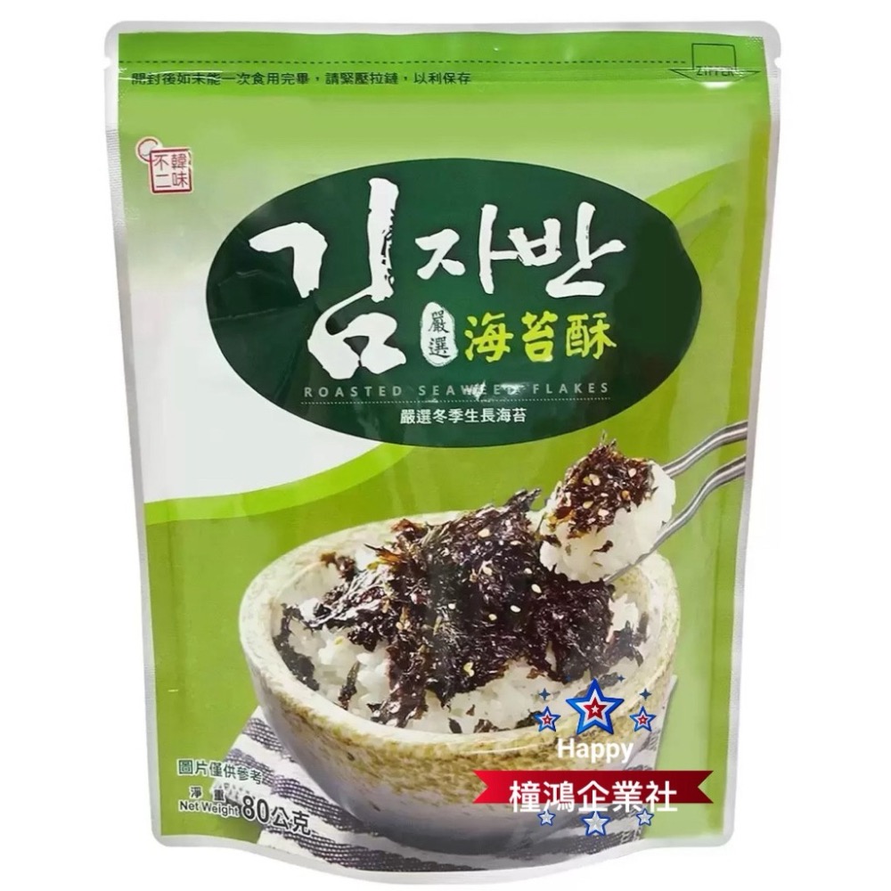【橦鴻企業社】最新效期｜好市多直送｜韓味不二 海苔酥 (80g x 4袋)｜酥脆拌飯神器 #213492-細節圖2