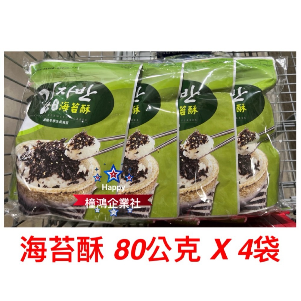 【橦鴻企業社】最新效期｜好市多直送｜韓味不二 海苔酥 (80g x 4袋)｜酥脆拌飯神器 #213492-規格圖4