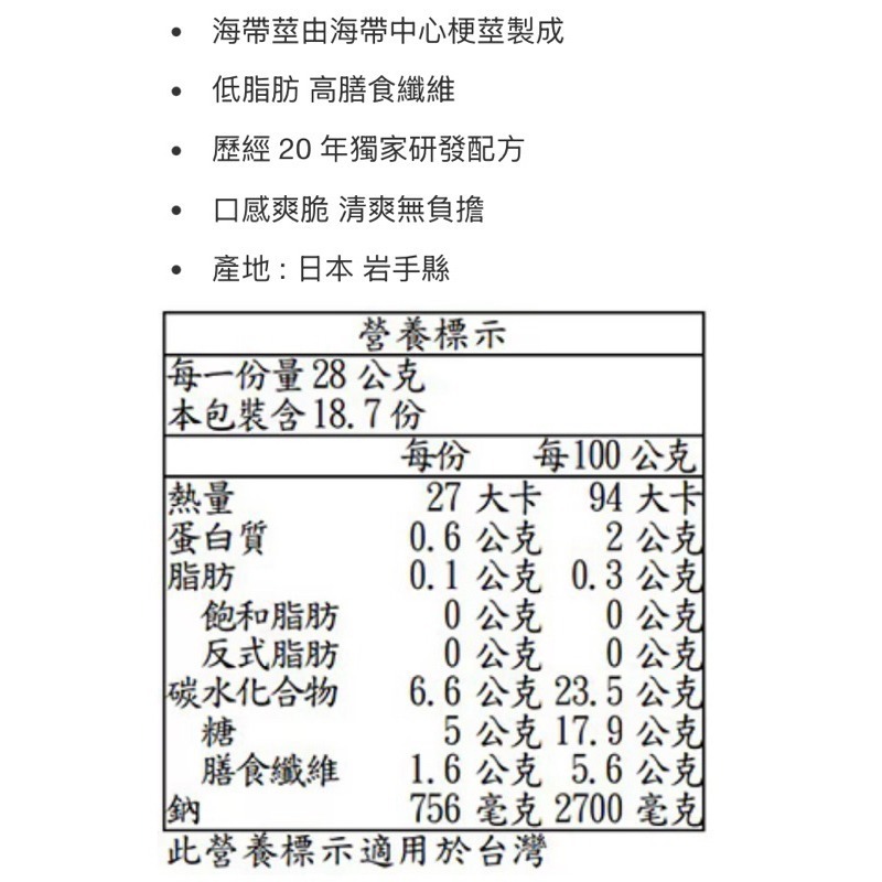 【橦鴻企業社】好市多直送｜最新效期！日本 Goshoku 海帶莖 (525g)｜高纖低負擔、#151345-細節圖7