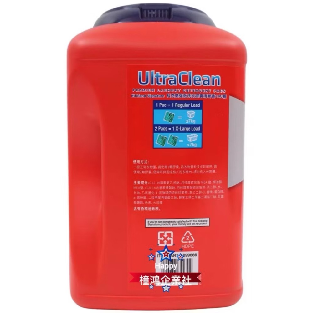 【橦鴻企業社】好市多COSTCO｜Kirkland 科克蘭 強效洗衣膠囊 (清新香) 140顆#1899666｜衣物清潔-細節圖2
