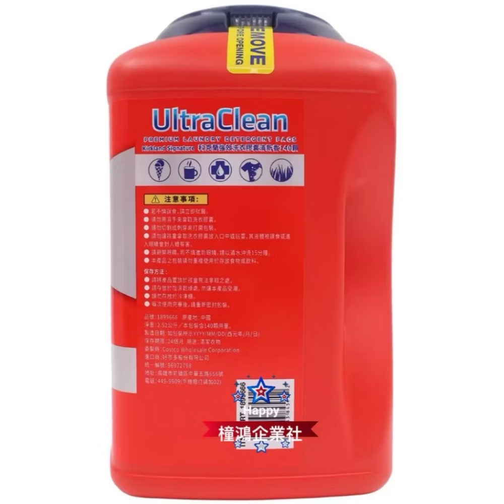 【橦鴻企業社】好市多COSTCO｜Kirkland 科克蘭 強效洗衣膠囊 (清新香) 140顆#1899666｜衣物清潔-細節圖3
