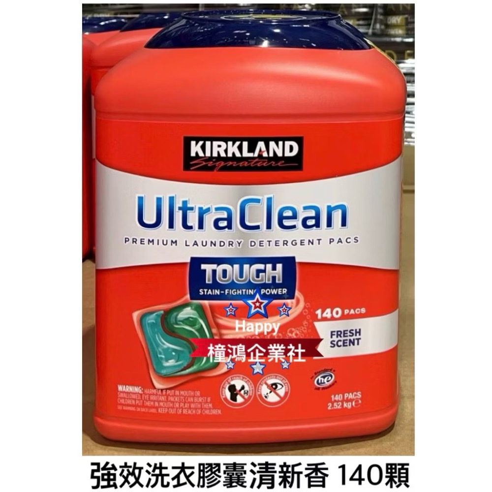 【橦鴻企業社】好市多COSTCO｜Kirkland 科克蘭 強效洗衣膠囊 (清新香) 140顆#1899666｜衣物清潔-細節圖4