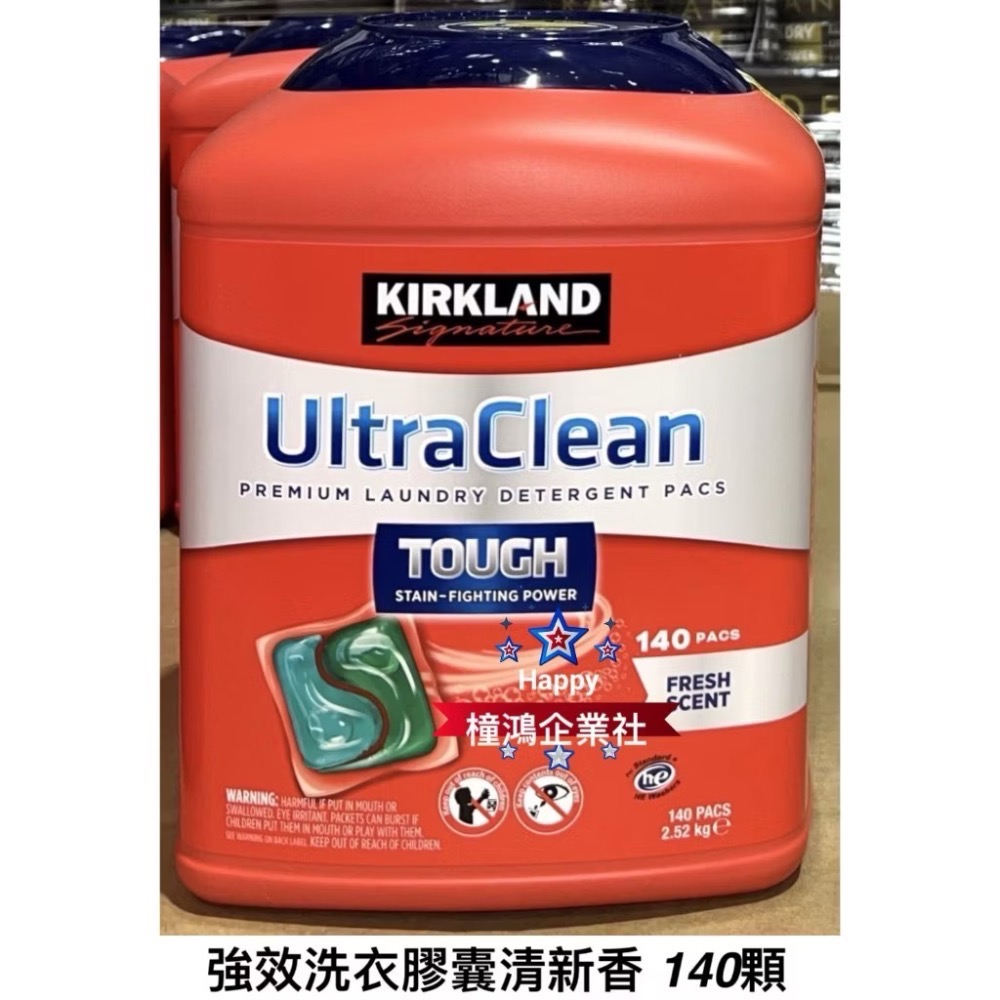 【橦鴻企業社】好市多COSTCO｜Kirkland 科克蘭 強效洗衣膠囊 (清新香) 140顆#1899666｜衣物清潔-規格圖4