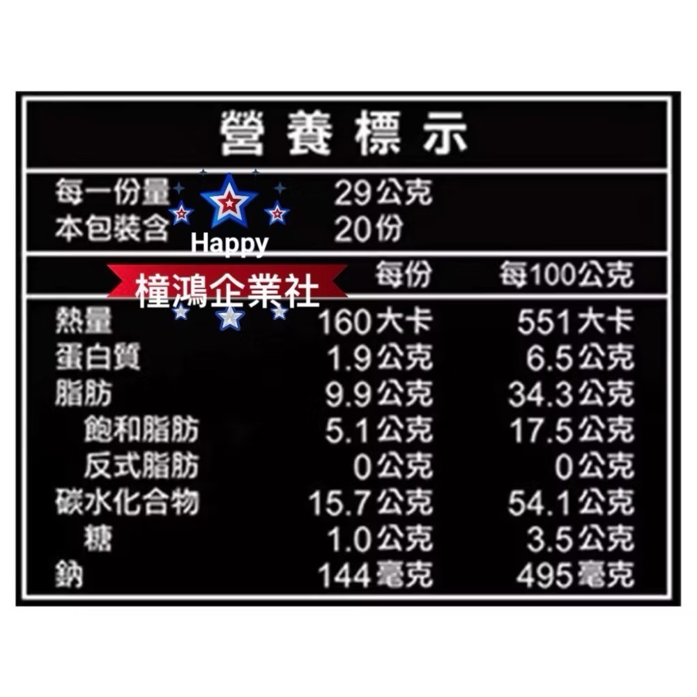 橦鴻企業社】最新效期｜好市多樂事 Lay’s 580g 特大包｜濃香菜風味・生啤酒口味(無酒精)｜超值分享包-細節圖6