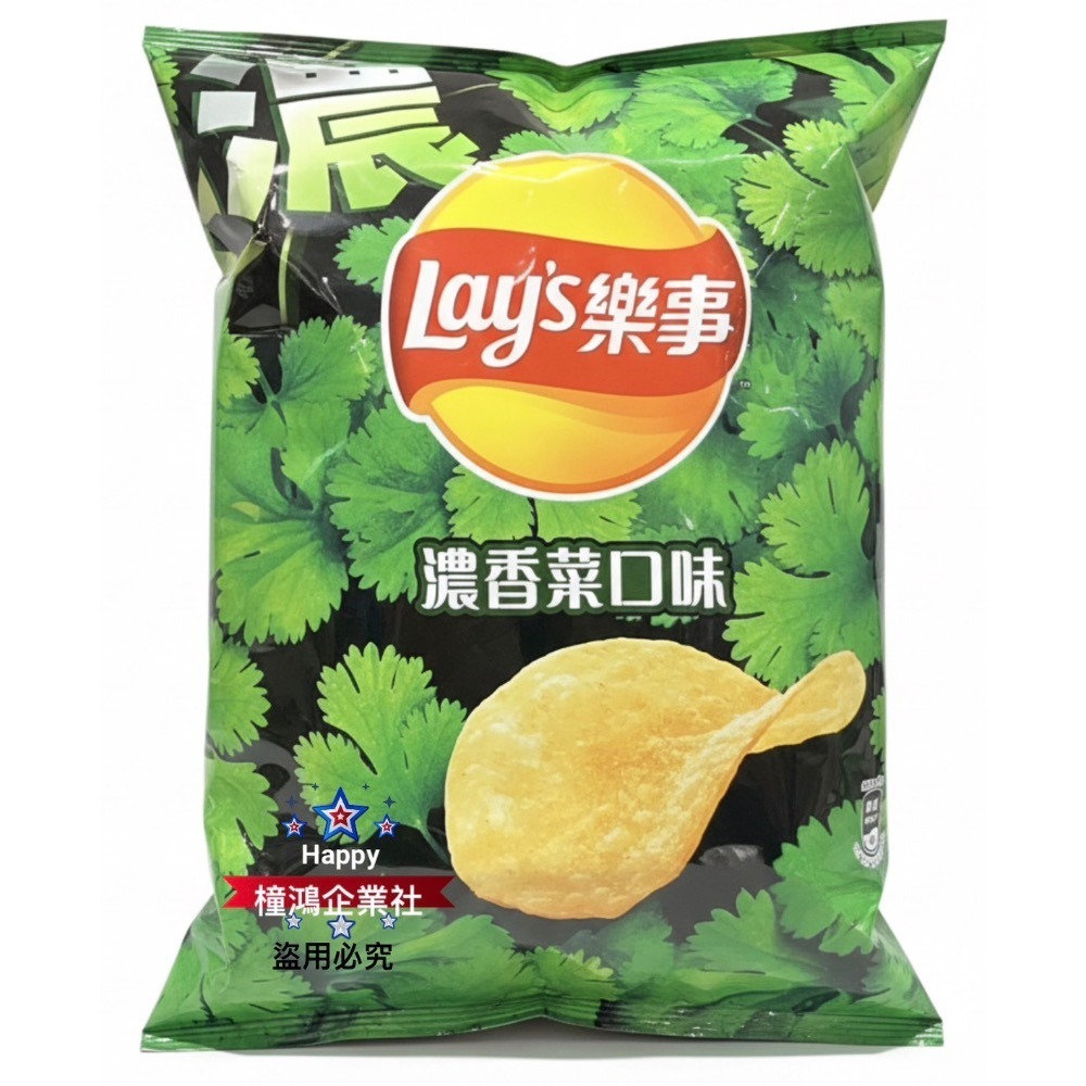 橦鴻企業社】最新效期｜好市多樂事 Lay’s 580g 特大包｜濃香菜風味・生啤酒口味(無酒精)｜超值分享包-規格圖6