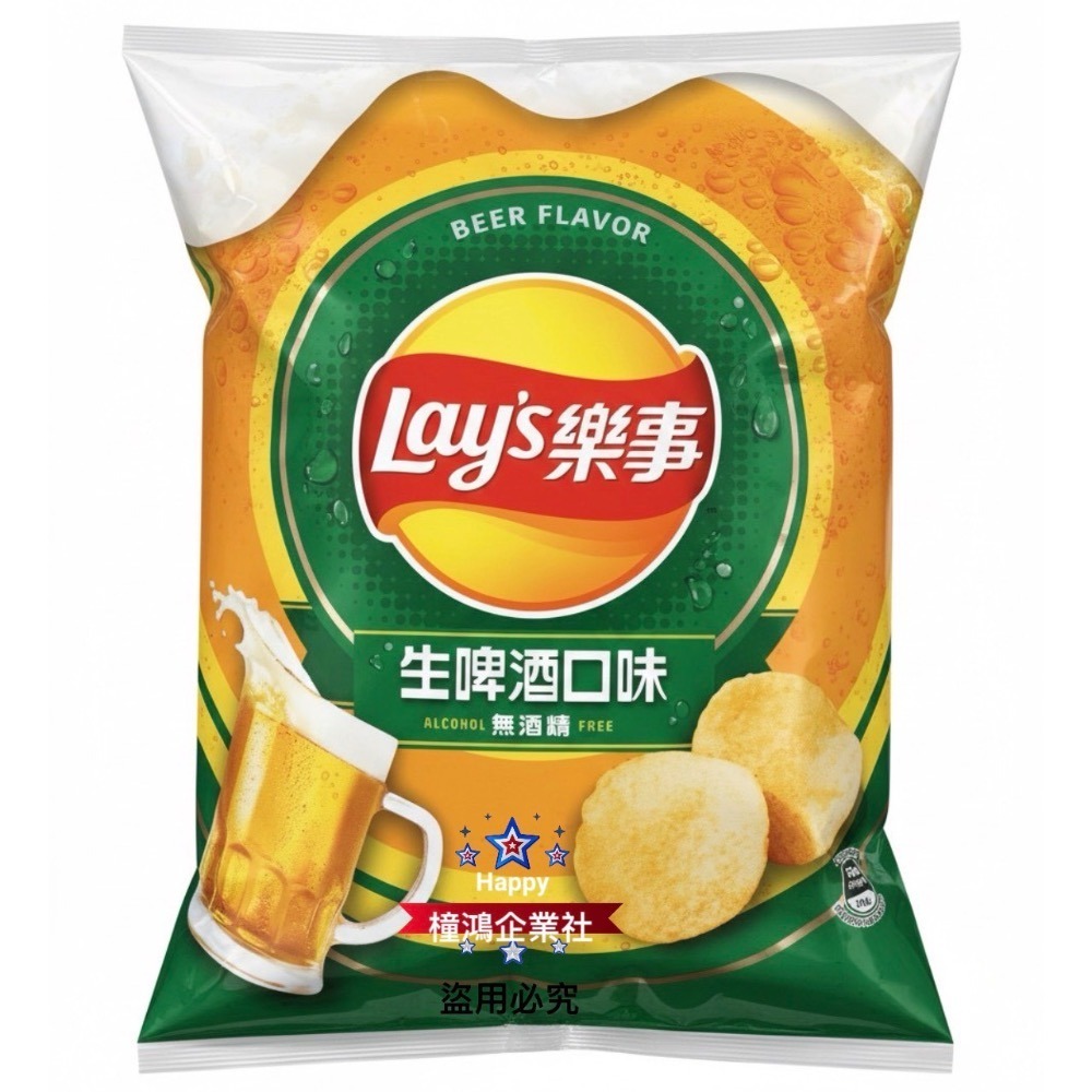 橦鴻企業社】最新效期｜好市多樂事 Lay’s 580g 特大包｜濃香菜風味・生啤酒口味(無酒精)｜超值分享包-規格圖6