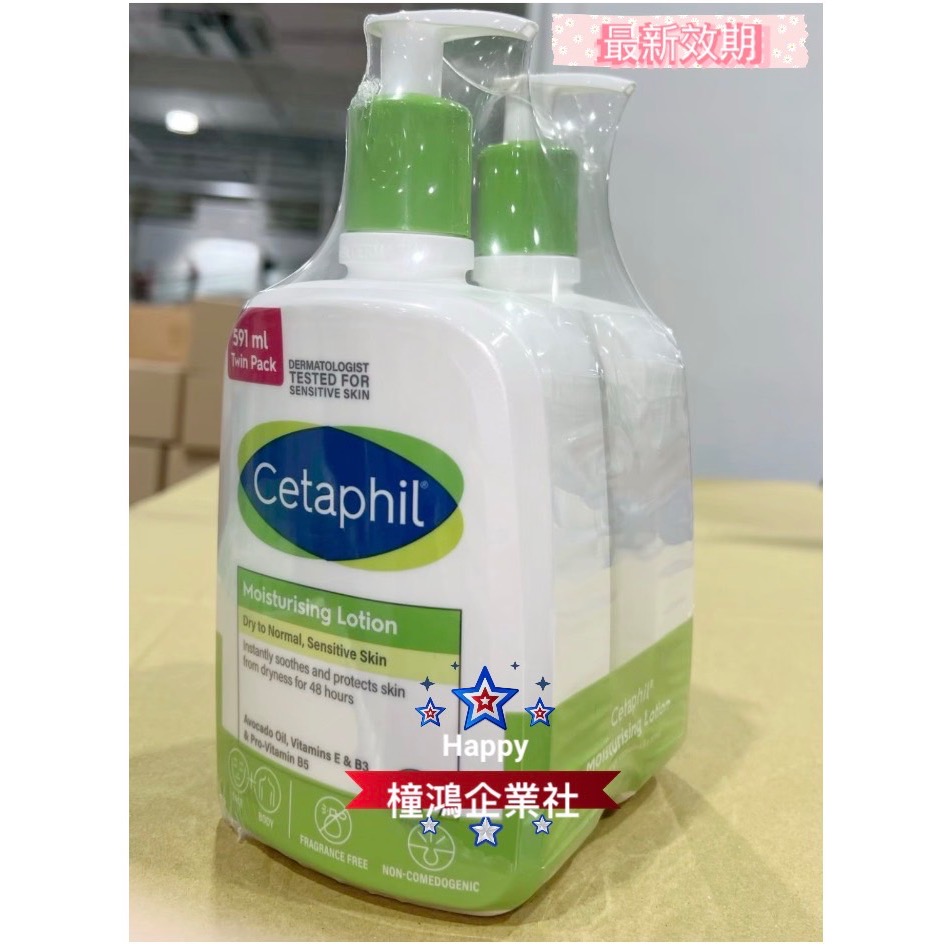 【橦鴻企業社】好市多 最新效期｜Cetaphil 舒特膚 長效潤膚乳 591毫升x 2入組｜經典溫和乳液 #137176-細節圖3