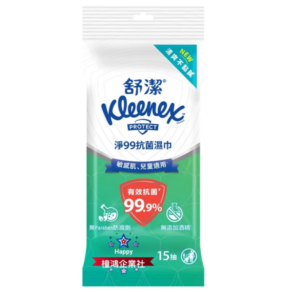 【橦鴻企業社】好市多COSTCO｜舒潔 淨99抗菌濕紙巾 (15張 x 18入) 隨身包 #383935-細節圖2