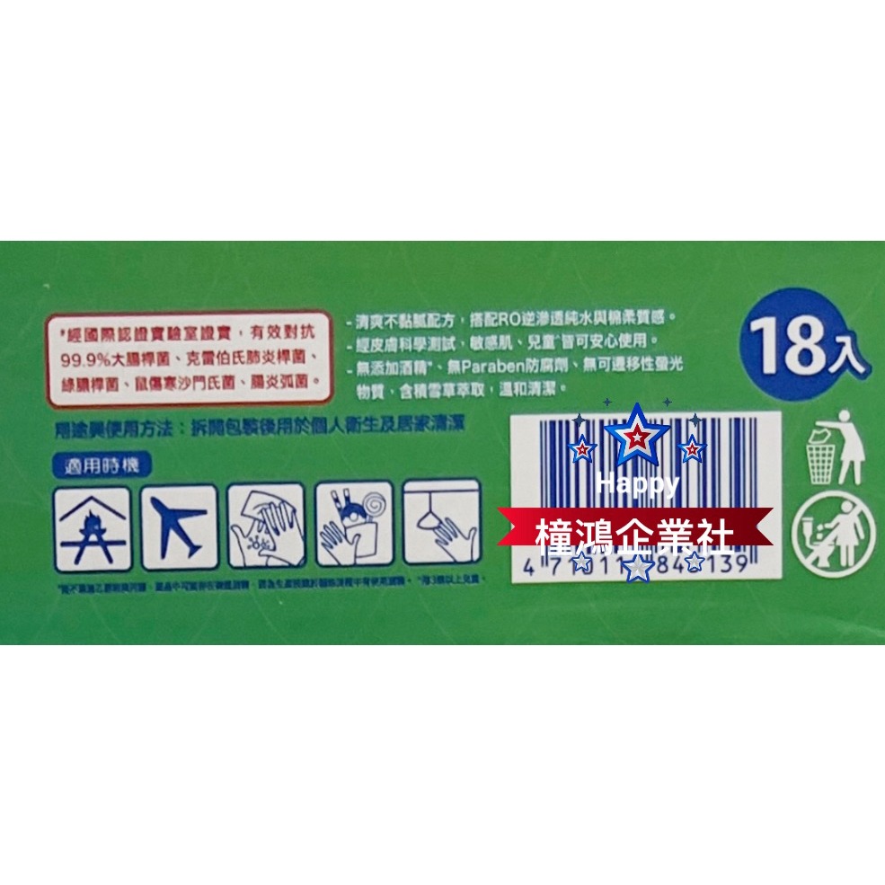 【橦鴻企業社】好市多COSTCO｜舒潔 淨99抗菌濕紙巾 (15張 x 18入) 隨身包 #383935-細節圖6