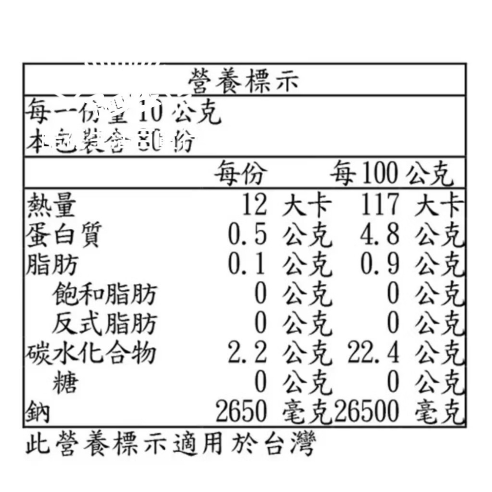 【橦鴻企業社】 好市多最新效期｜Daisho 胡椒鹽 400公克 X 2入｜超值組 #510863｜專業調味、一罐多用-細節圖5