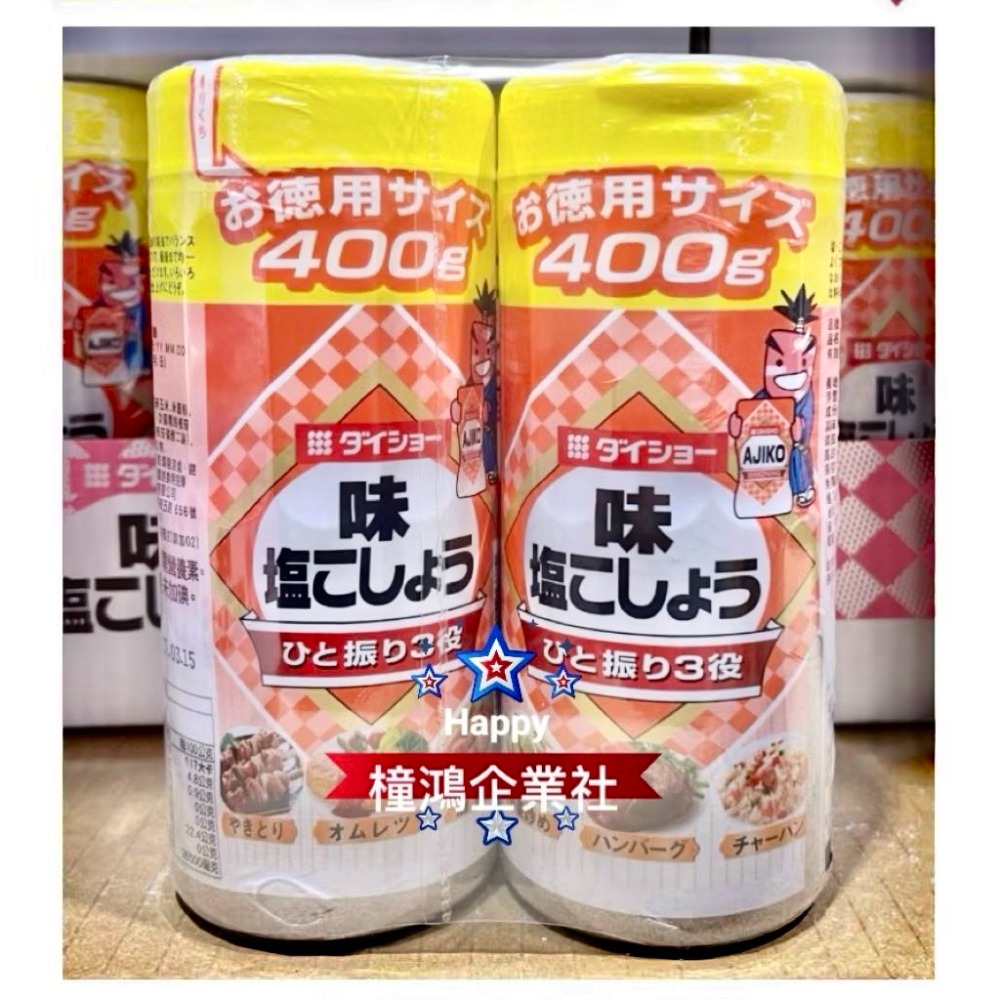 【橦鴻企業社】 好市多最新效期｜Daisho 胡椒鹽 400公克 X 2入｜超值組 #510863｜專業調味、一罐多用-規格圖5