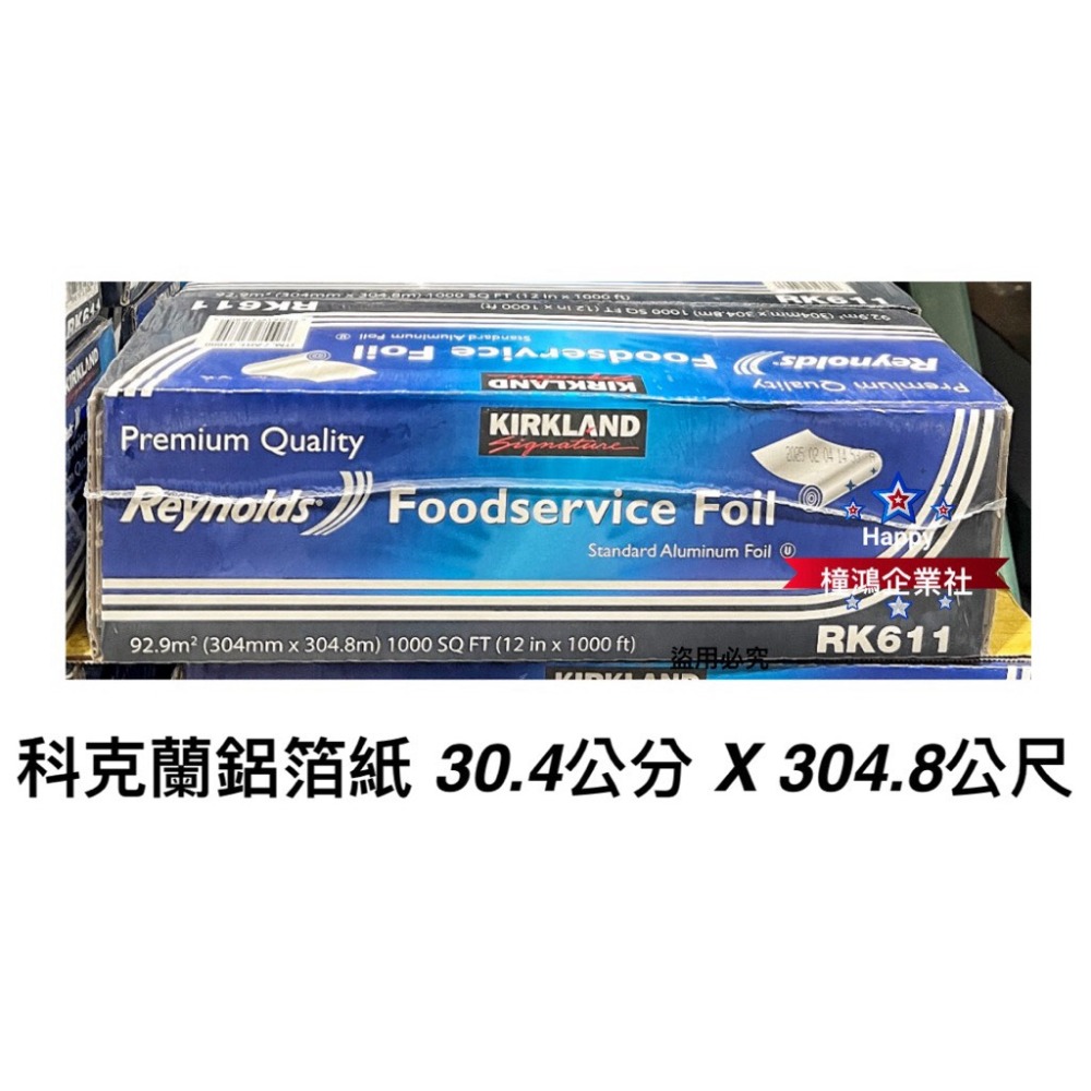 【橦鴻企業社】COSTOC 好市多、科克蘭 鋁箔紙 30.4公分 X 304.8公尺、#54352、保鮮、廚房必備-規格圖5